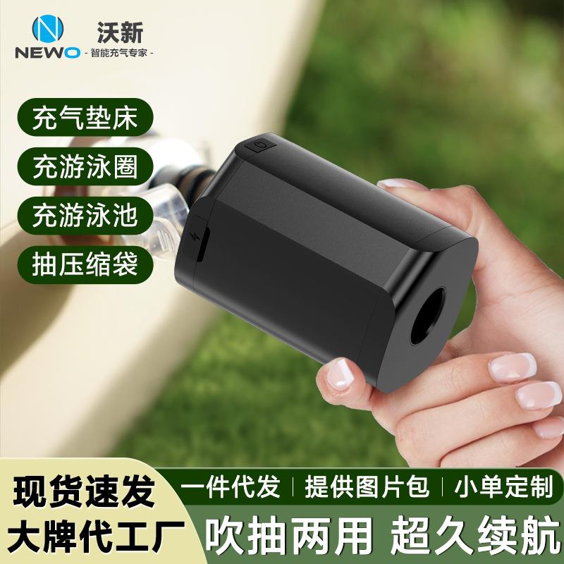 沃新户外露营电动充气泵 气垫床游泳圈充气床无线打气筒充抽一体