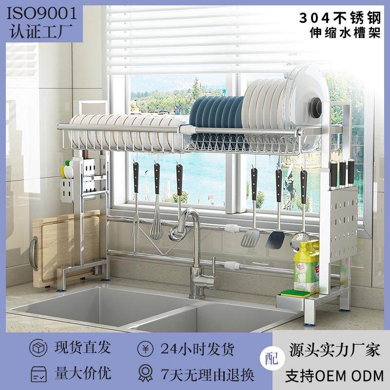 伸缩304不锈钢厨房置物架水槽放碗碗筷收纳水池碗碟橱柜沥水,厨房/烹饪用具,抹布架/厨房清洁收纳架,淘宝优惠券,粉丝福利购,淘宝优惠卷