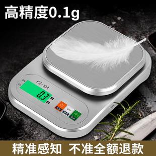 和尔施家用厨房秤高精度电子秤小称天平器台秤烘焙食物称重厨房秤