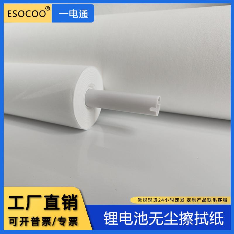 新能源锂电池擦拭纸卷布擦拭布用于锂电池生产线涂布设备台面纸