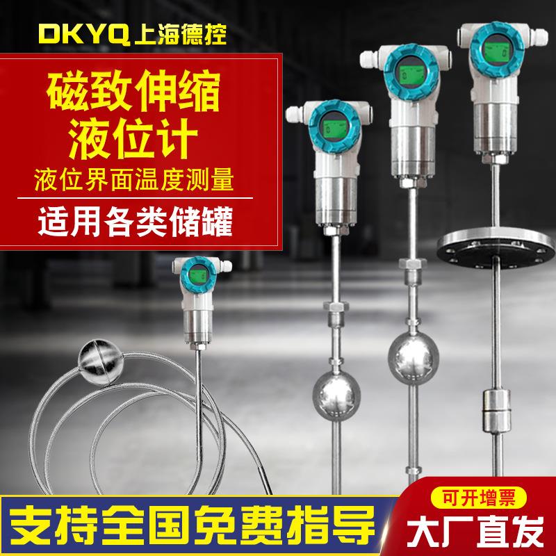 防爆磁致伸缩液位计浮球液位传感器高精度杆式控制仪可远传耐腐蚀