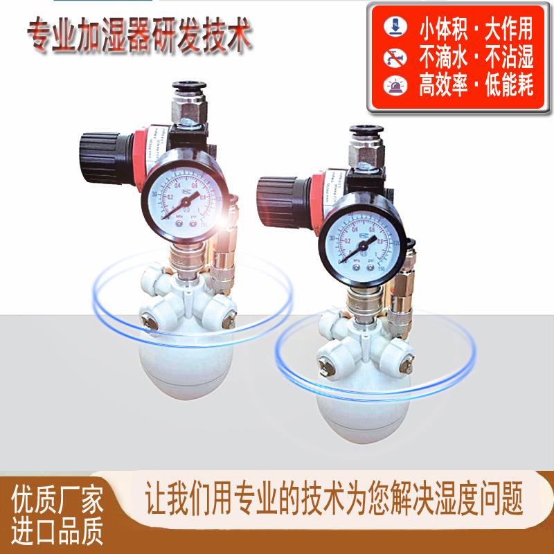 干雾宝加湿器二流体微米级喷雾增湿机商用工业除静电纺织洁净电子