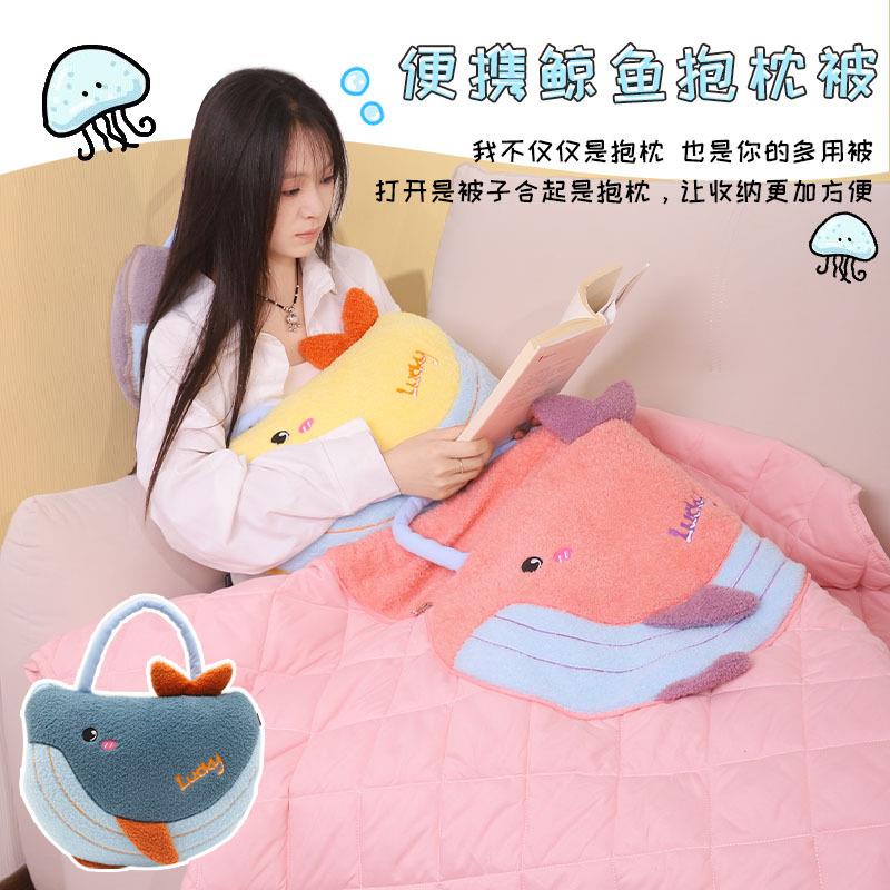 卡通鲸鱼绗缝抱枕被 康乐屋动物抱枕被子两用二合一车载抱毯