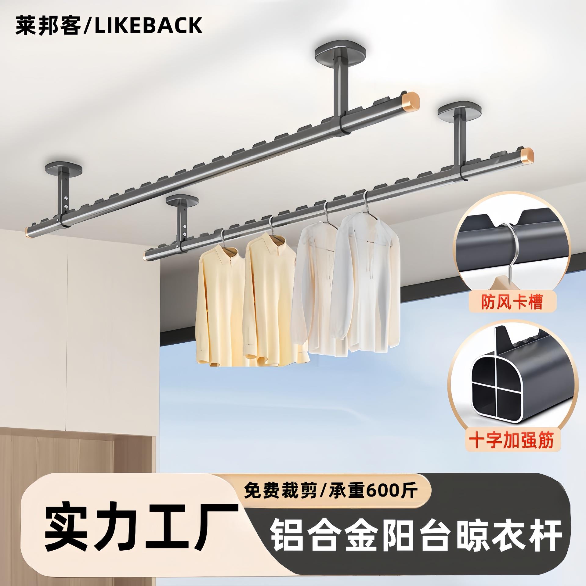 铝合金阳台晾衣杆防风吊顶晒衣架固定式顶装挂衣杆家用阳台晾衣杆