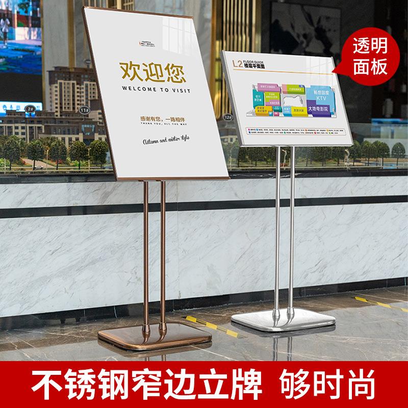 不锈钢广告牌立式店门口广告架子商场宣传立牌展示牌玫瑰金海报架
