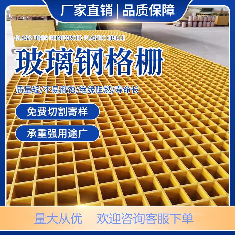 玻璃钢格栅板洗车房地格栅光伏步道水沟盖板养殖鸽舍地网格树篦子