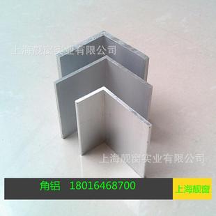 工业角铝角码 70毫米角铝直角铝合金角铝 5毫米L型角铝40