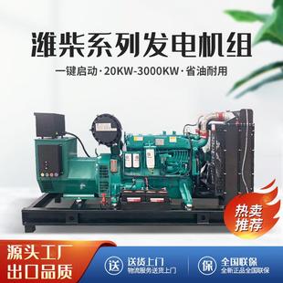 潍柴大功率1000千瓦柴油发电机组200kw柴油发电机应急发电机300kw