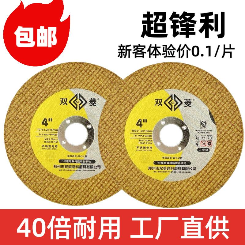 105切割片双网树脂砂轮锯片金属不锈钢100型角磨机砂轮片