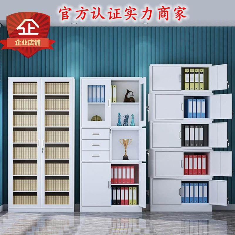 铁皮办公文件柜资料档案柜员工更衣柜钢制储物柜窄边文件柜衣柜,商业/办公家具,办公储物柜,淘宝优惠券,粉丝福利购,淘宝优惠卷
