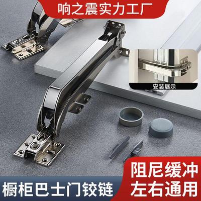 巴士门铰链橱柜门铰链衣柜折叠平移开门合页缓冲静音阻尼五金配件