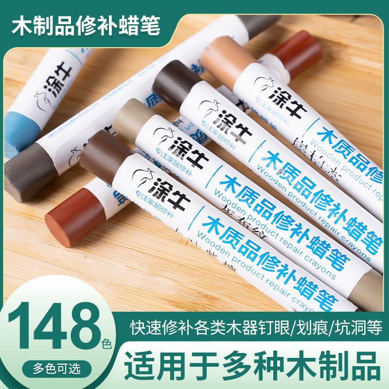 涂牛家具修补蜡笔木工板材封边填充检修蜡白 实木家具补漆蜡200色