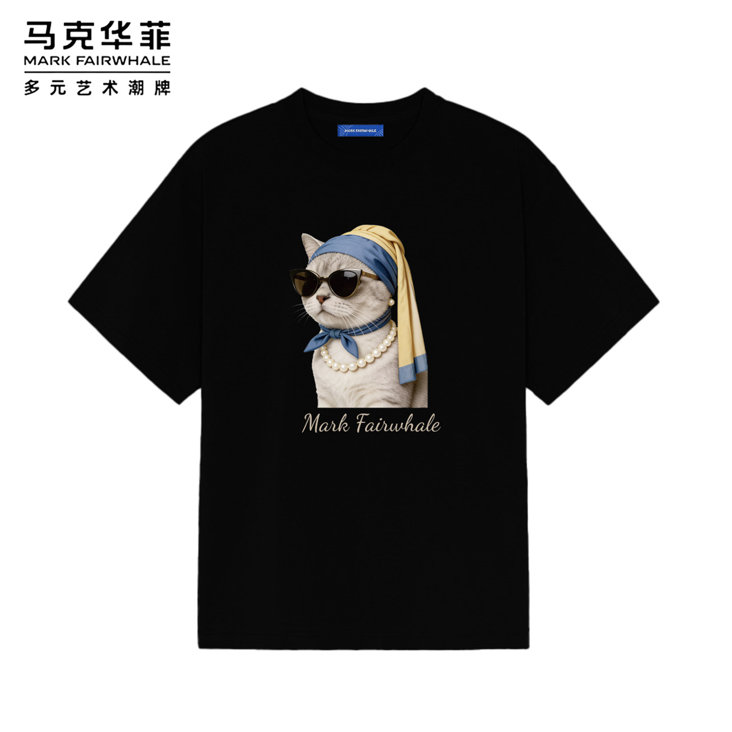 马克华菲戴珍珠耳环的酷猫趣味印花短袖T恤男女同款宽松纯棉上衣