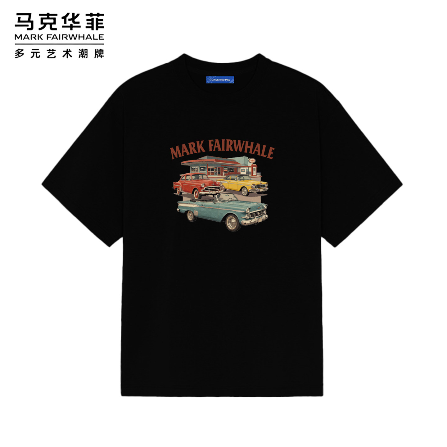 马克华菲夏季复古风汽车印花短袖T恤夏季纯棉圆领宽松ins潮流半袖
