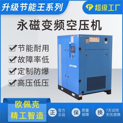 永磁变频螺杆式空压机非静音二级压缩高压防爆空气压缩机打气泵