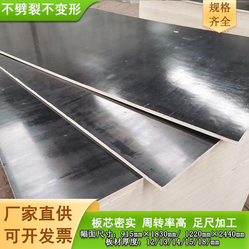 工厂建筑模板木模板木胶板工程覆膜胶合板多层板三合板