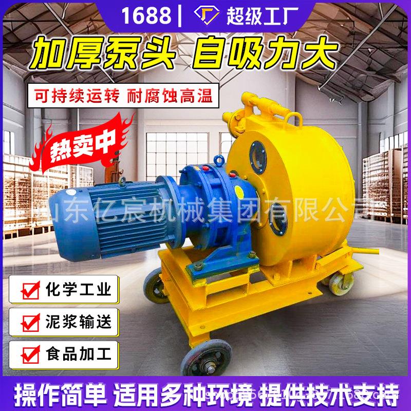 工业软管蠕动泵多功能混凝土水泥砂浆粘稠液体挤压式大流量输送泵