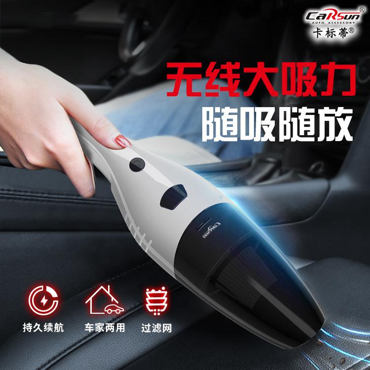 汽车用品无线迷你手持式吸尘器大功率家车两用干湿两用车载吸尘器