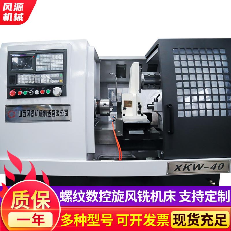 螺纹数控旋风铣机床 立式数控车床硬轨线轨立式车床大型盘类
