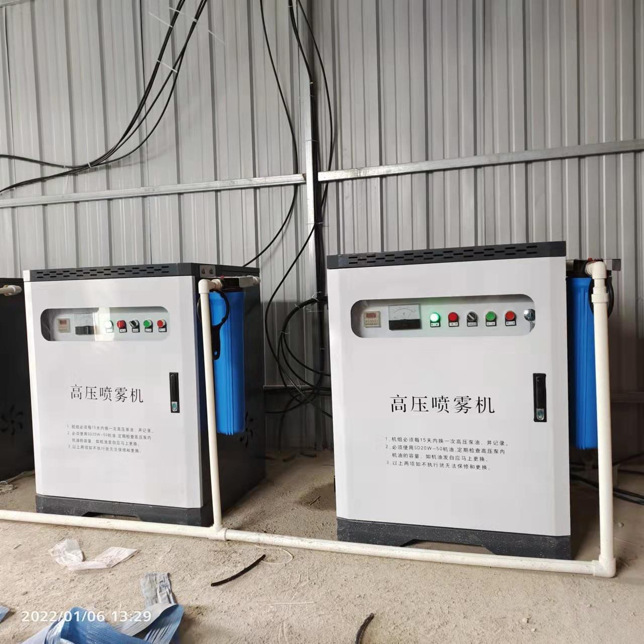 厂房车间干雾抑尘设备 远程操作环保降尘喷淋设备 喷雾除尘系统