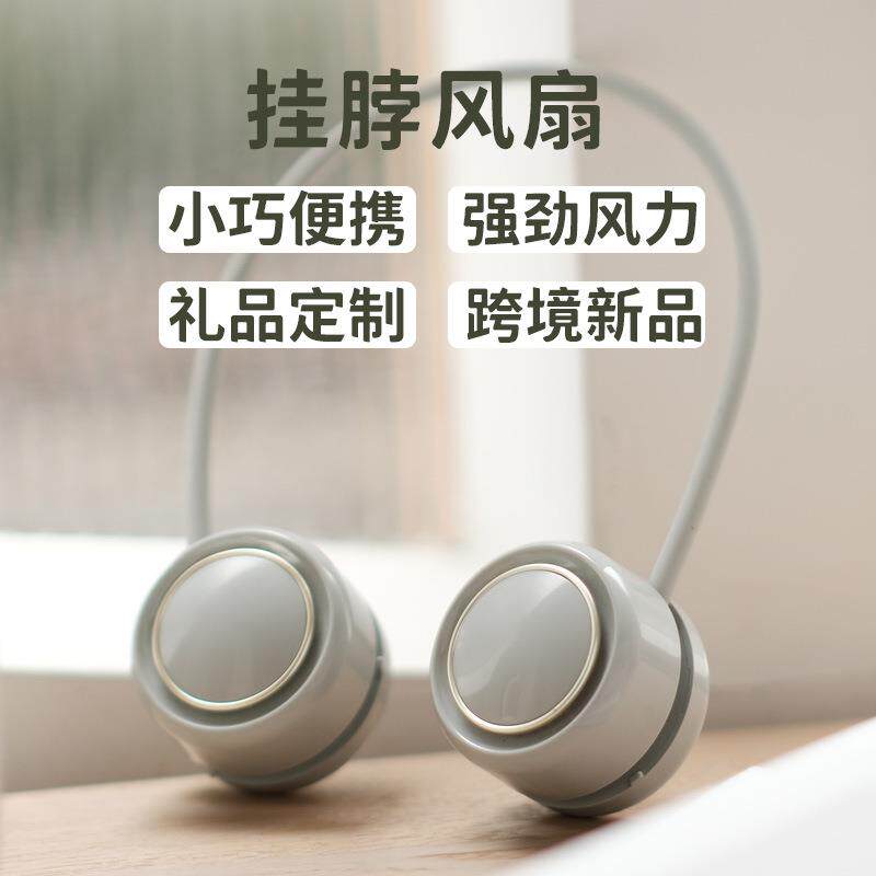 2022新款学生礼品挂脖风扇小型usb充电折叠便携挂颈夏季随身迷你