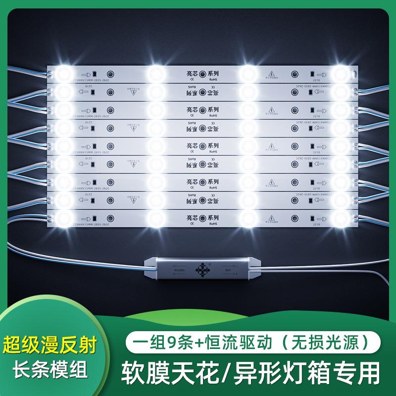 220v漫反射灯条软膜天花广告灯箱光源 高压无损led超级漫反射灯条