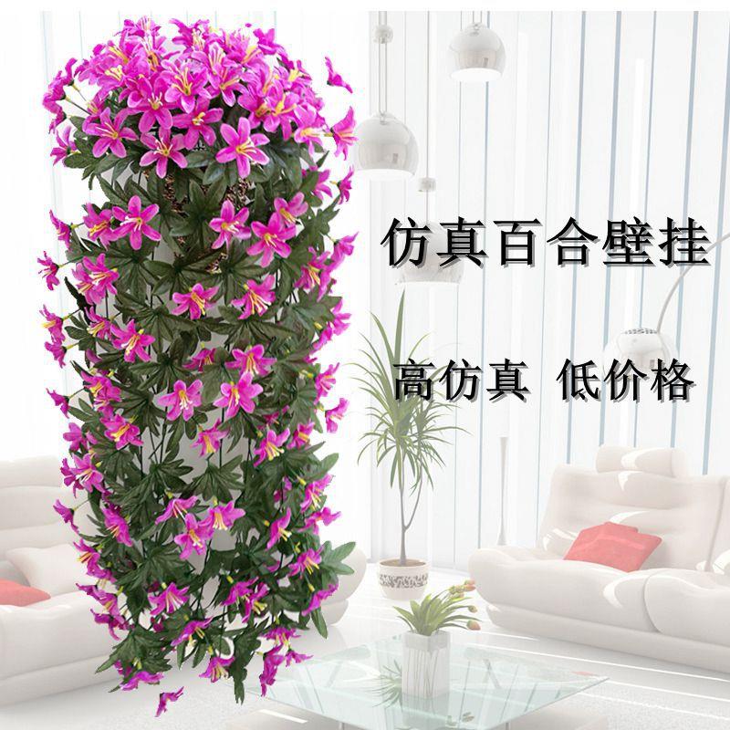 百合花仿真花藤假花藤条吊兰花壁挂植物客厅装饰绿植物墙藤蔓