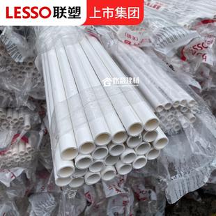 ll线管白色pvc穿线走线下线管4分20家用3分16阻燃电线管联溯