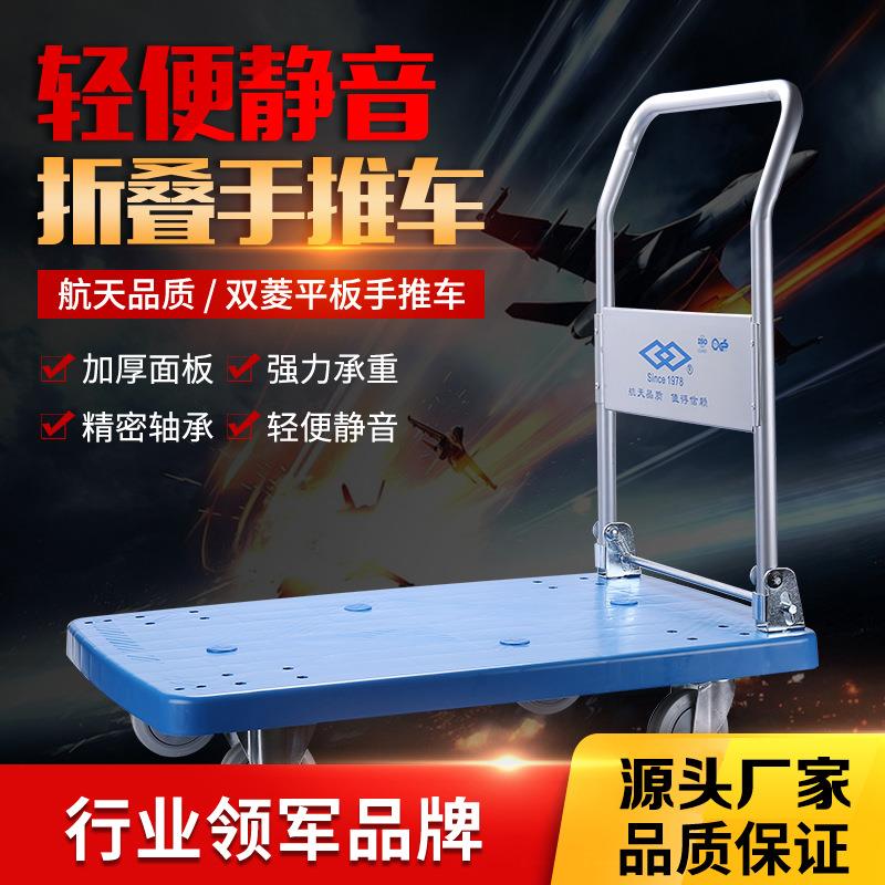 家用塑料手推车折叠小推车拉货车仓库搬运拖车加厚静音平板车