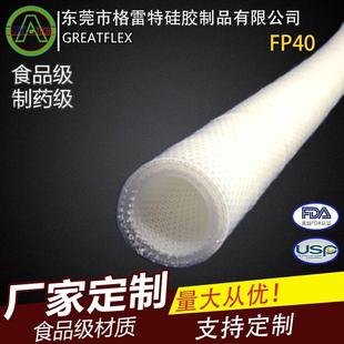 格雷特FP40夹布 药厂用高温蒸汽不带钢丝只夹布软管