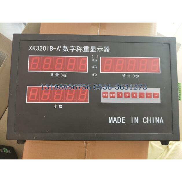 XK3201B-A+水泥包装机仪表 干粉砂浆包装控制器 单嘴包装机控制器