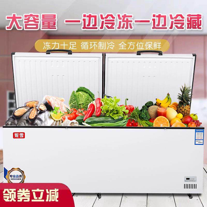 妮雪商用冰柜双温双室冷柜冷柜卧式冷柜商用冷柜一边冷冻一边冷藏