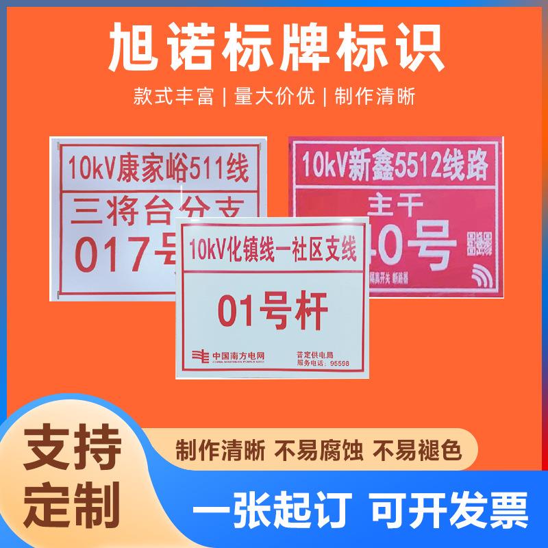 反光丝印铝板警示牌电力安全标志牌PVC高分子支架热转印标识牌