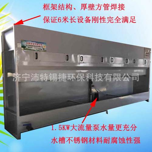 6米水式打磨柜除尘柜水冲式打磨吸尘柜塑帘水帘柜水洗式吸尘器