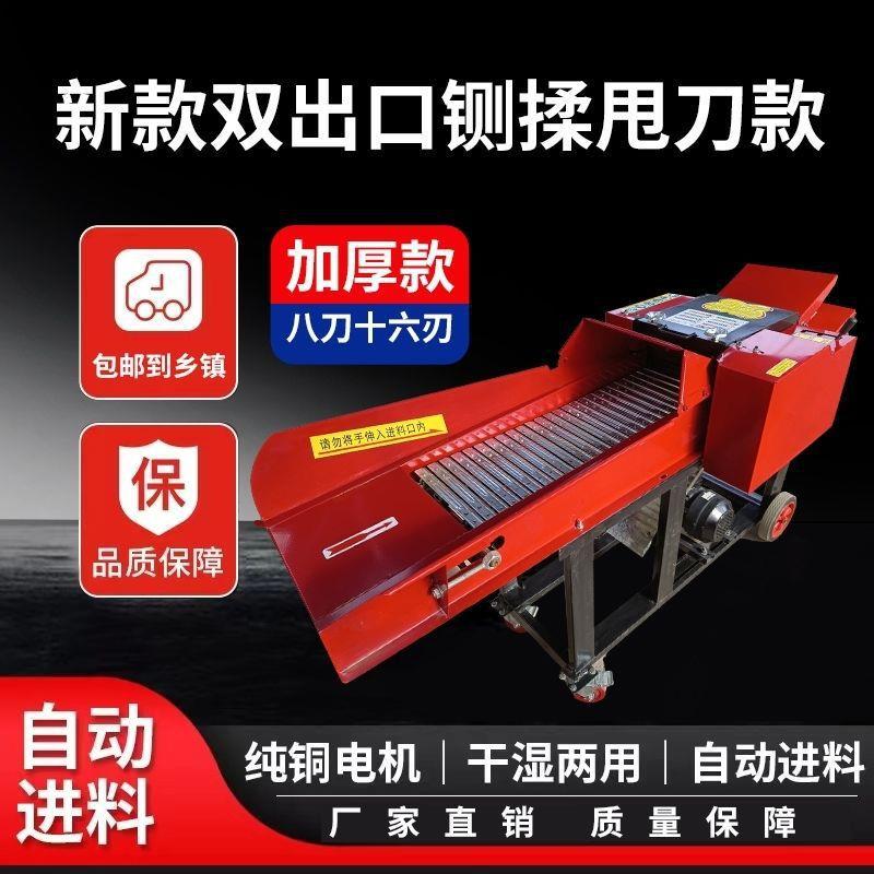 新款铡草揉丝机家用型切草机全自动铡草机干湿两用铡草揉丝一体机