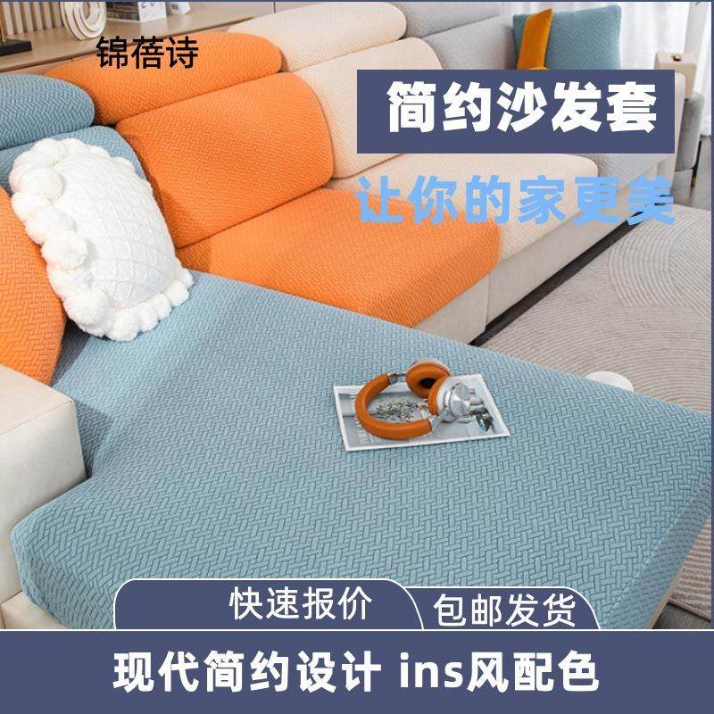 四季加厚弹力全包万能套沙发套罩坐垫套通用型单人贵妃组合沙发罩,居家布艺,沙发套,淘宝优惠券,粉丝福利购,淘宝优惠卷