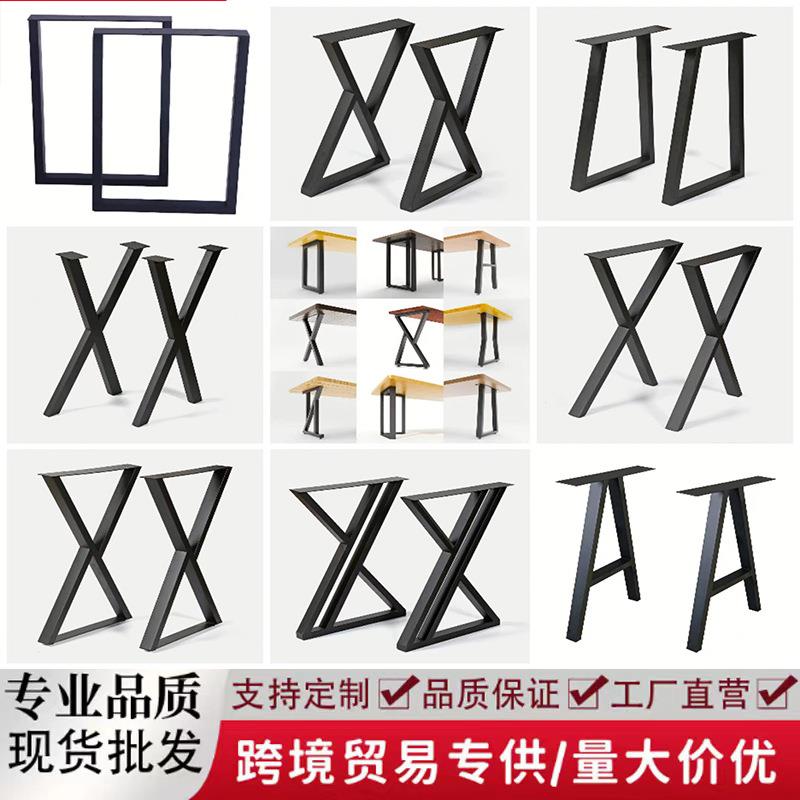 办公桌脚金属桌腿吧台支架铁艺木板支撑书桌铁架子咖啡桌北欧风