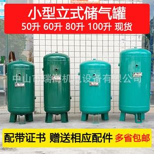 60L 80L 压力罐 小型 缓冲罐 储气简 50L 200L立式 储气罐 100L