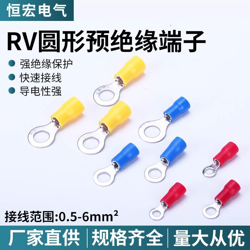 RV1.25-3冷压端子圆型预绝缘接线端子环形铜鼻子快接电线压线端子