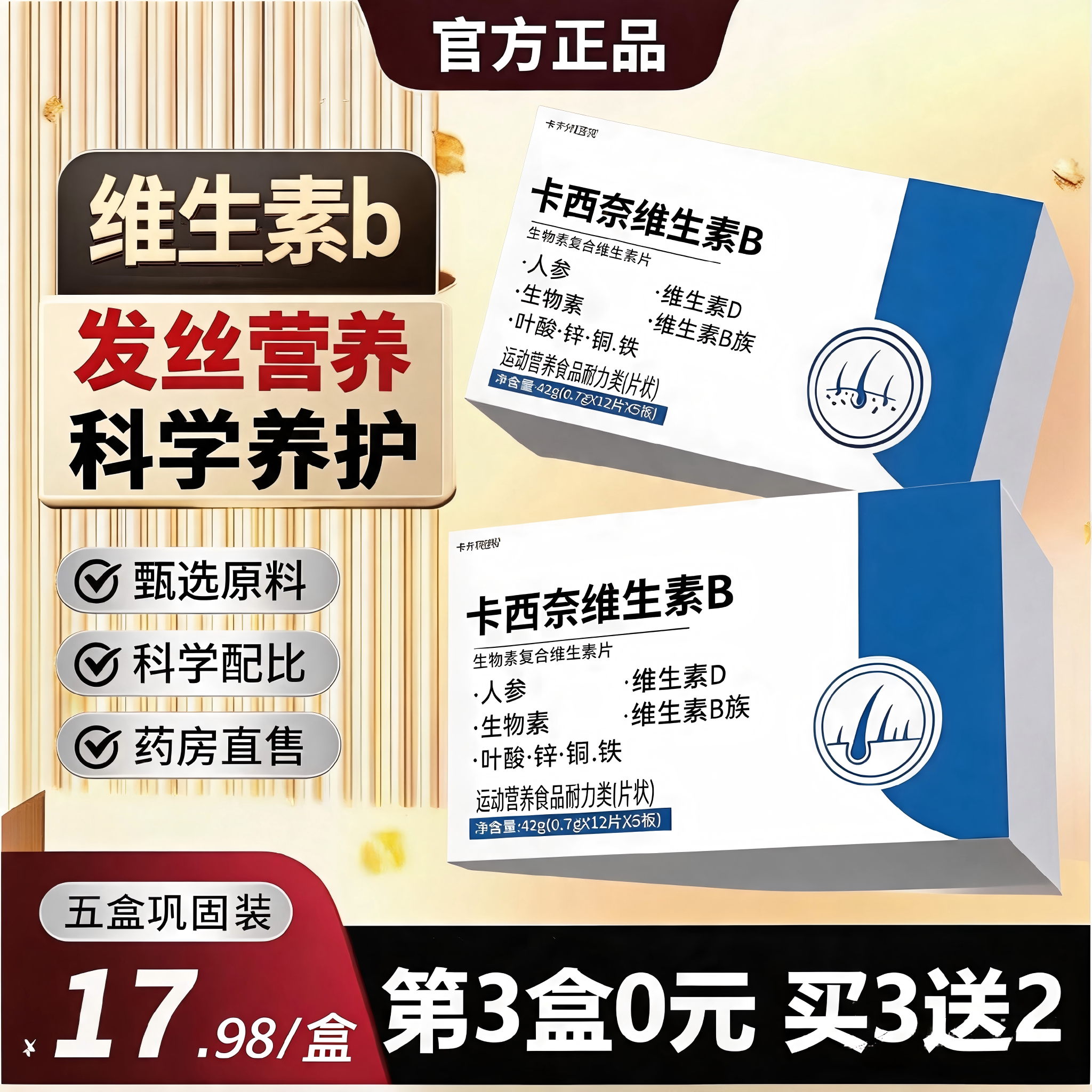 卡西维生素b耐希奈正品官方旗舰店竹黑发诗数泉y1