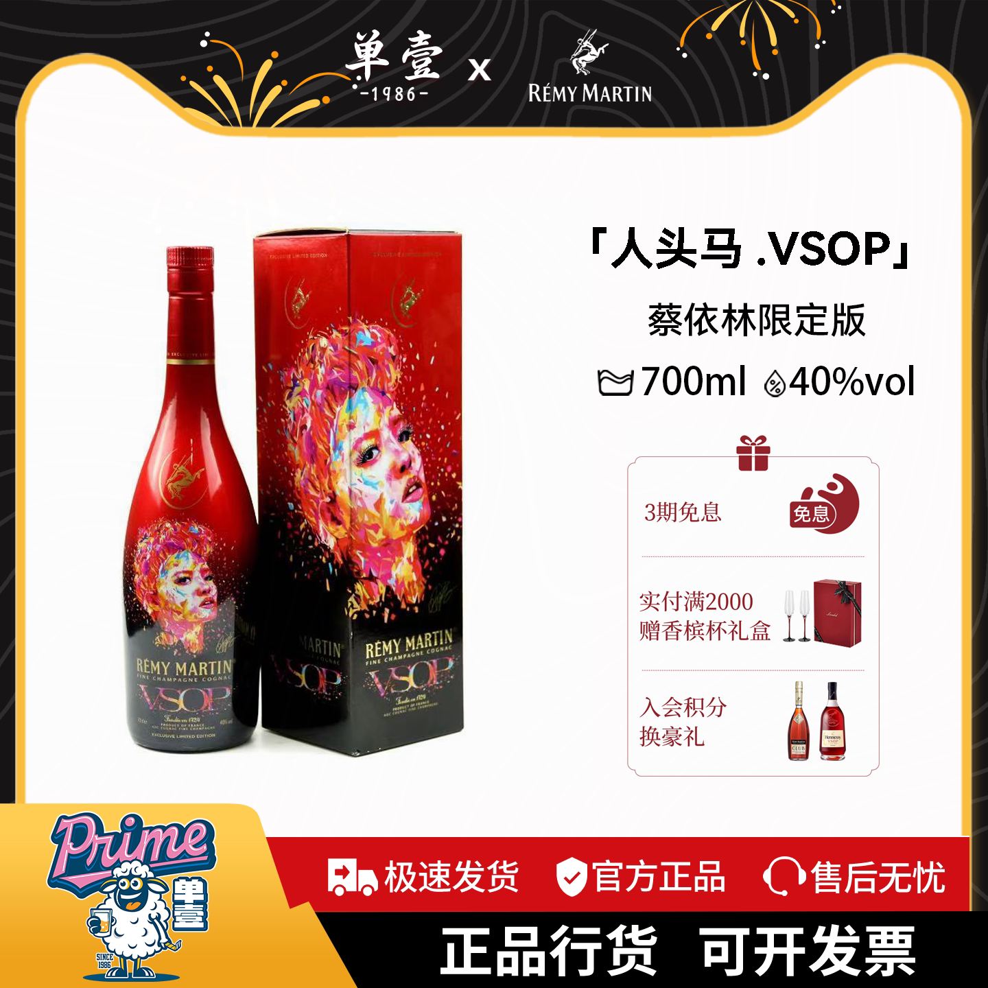 人头马VSOP干邑白兰地2014款蔡依林限量版1500ml洋酒原装进口行货