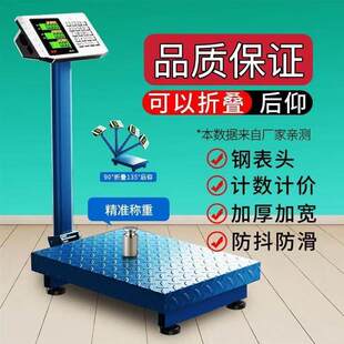 德国品质精准300kg电子秤600公斤商用做生意台秤150kg家用电子称1