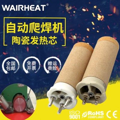 W103.604自动爬焊机加热丝发热线220v焊接机发热电阻丝W145.582,五金/工具,发热芯,淘宝优惠券,粉丝福利购,淘宝优惠卷