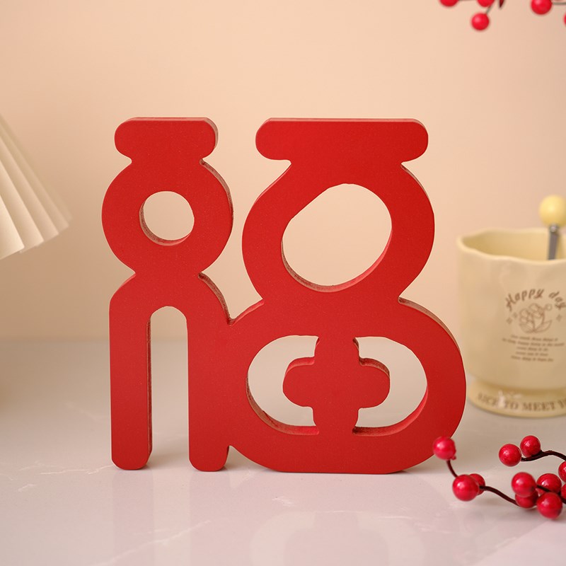 桌面电视柜摆件家居饰品客厅福字摆件装饰乔迁新居礼品.红色氛围