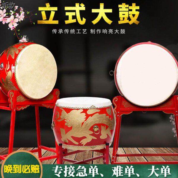 立式大鼓18/24/1/1.2/1.5/米牛皮大鼓堂鼓立式龙鼓战鼓锣鼓威风鼓