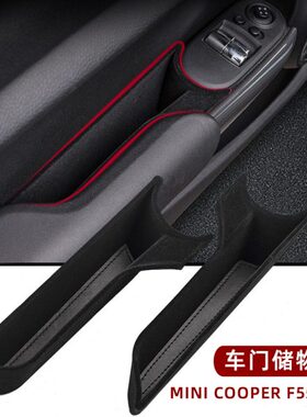 mini装饰黑色绒车门储物盒F55F56门拉手收纳盒汽车缝隙置物盒