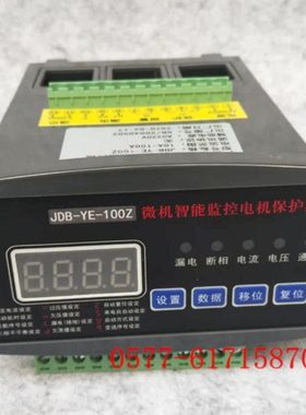 JDB-YE-100Z 100FT 50A 200A 300A 400A微机智能监控电机保护器