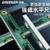 绿林水平尺强磁高精度靠尺平水尺防摔平衡仪小型铝合金测量装 修尺