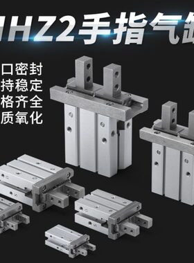 气动手指气缸夹具平行夹爪MHZ2-16D机械夹HFZ2-10d20D25D32
