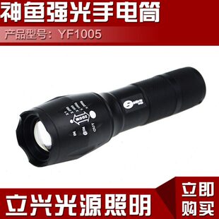 神鱼强光手电1005T6户外家用手电筒防水迷你18650电池充电手电